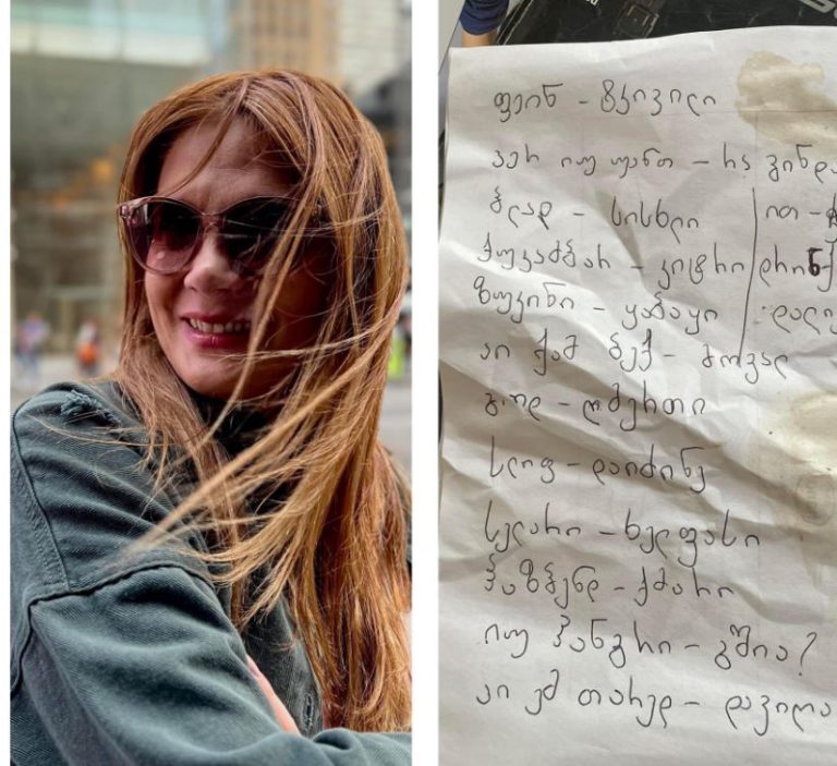 “არა ბატონო, არც მიშა მინდა და არც გრიშა!- მინდა პრემიერმინისტრი, რომელიც ისე დაალაგებს ყველაფერს, რომ უინტერესო იქნება მასზე წერა და ფიქრი… -კატო მიქელაძე