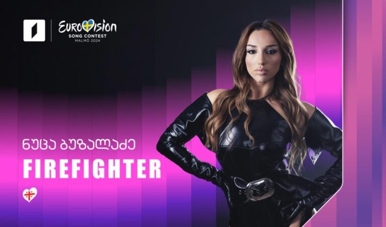 Firefighter -ნუცა ბუზალაძის ევროვიზიის სიმღერისა და ვიდეორგოლის პრემიერა