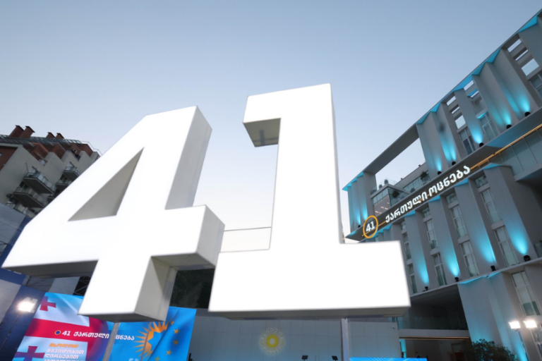 “პარტიის საარჩევნო შტაბის ხელმძღვანელის ჯანმრთელობის მდგომარეობის გამო, პირველ ოქტომბერს დაგეგმილი პროგრამის წარდგენა რამდენიმე დღით გადაიდო”-“ქართული ოცნება”