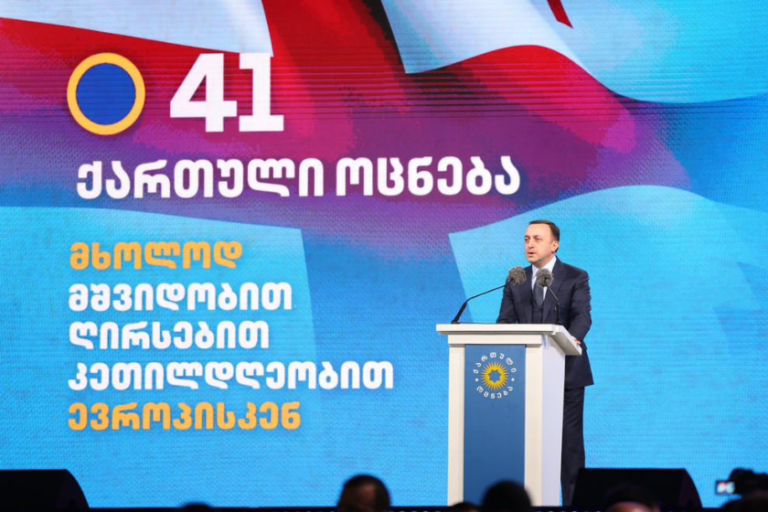 რეჟიმმა როცა თავისუფლება წაართვა ხალხს, ბიძინა ივანიშვილმა თავგანწირვის, სამშობლოს სიყვარულის საოცარი მაგალითი გვიჩვენა, ხალხს გაუჩინა რწმენა, რომ გამარჯვება შესაძლებელი იყო -ირაკლი ღარიბაშვილი